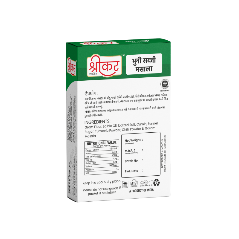 Bharela Shak Masala(ભરેલા શાક મસાલા)