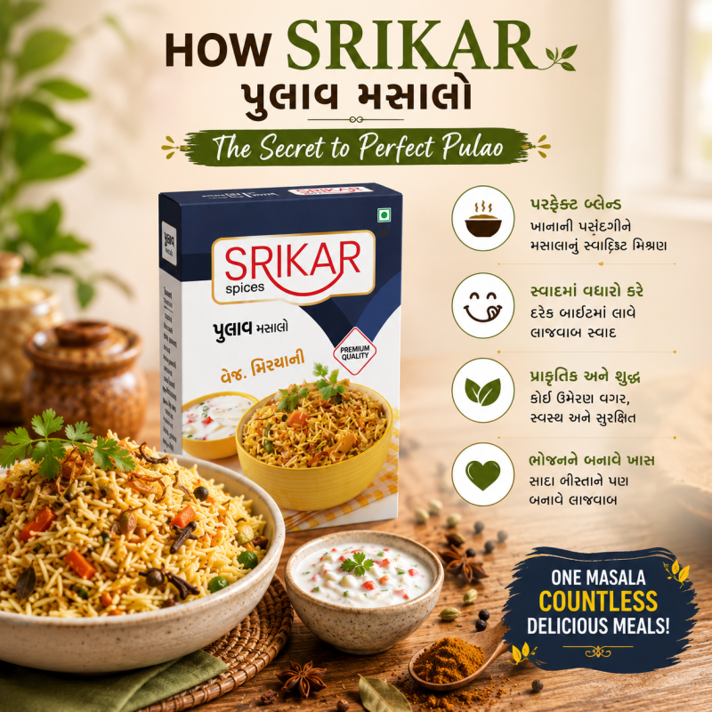 પુલાવ મસાલા (PULAV MASALA)