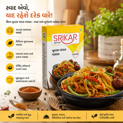 Noodles Pasta Masala (નુડલ્સ પાસ્તા મસાલા)