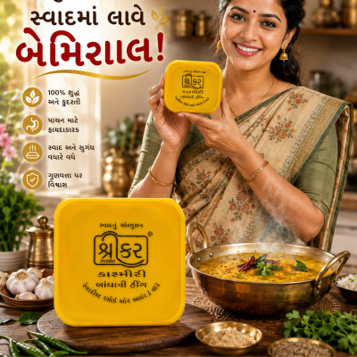 Kashmiri Hing (કાશ્મીરી હિંગ)
