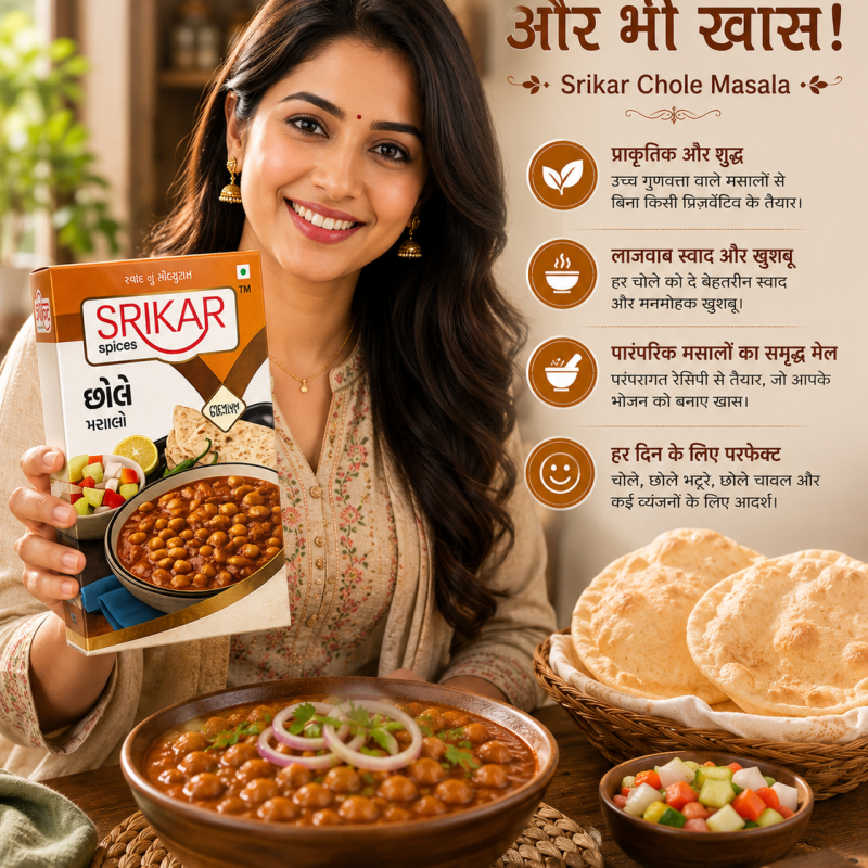 Chole  Masala (છોલે મસાલો)