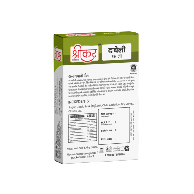 Dabeli Masala (દાબેલી મસાલા)