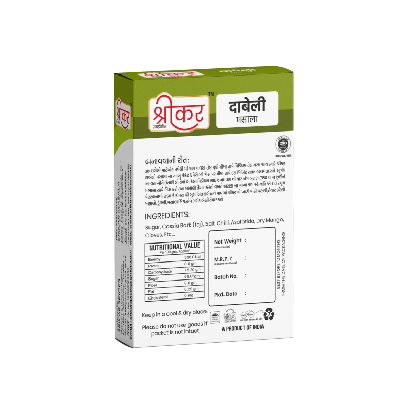 Dabeli Masala (દાબેલી મસાલા)