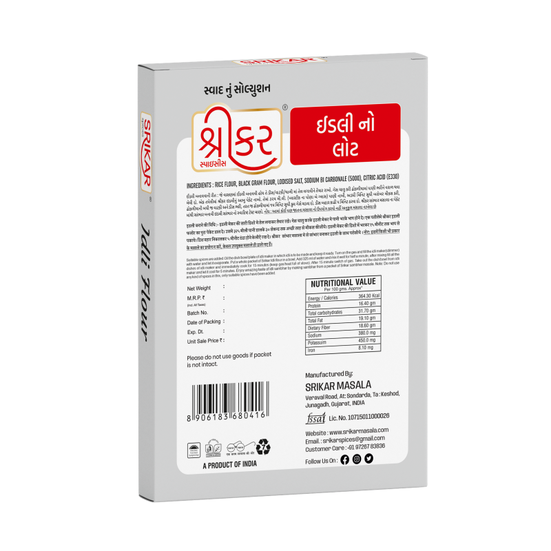 Idli Mix (ઈડલી મિક્ષ)
