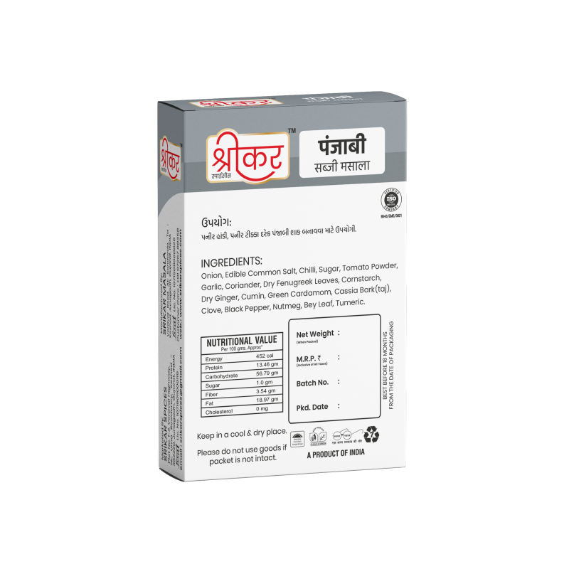 Kitchen King Masala (કિચન કિંગ મસાલા)