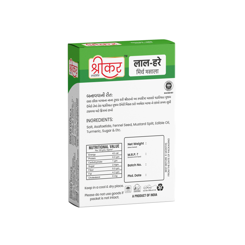 Red-Green Chilli Masala (લાલ લીલા મરચા મસાલા)