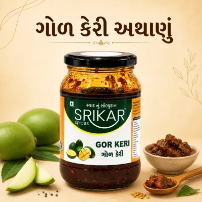 Gol Keri Achar (ગોળ કેરી  અથાણું)